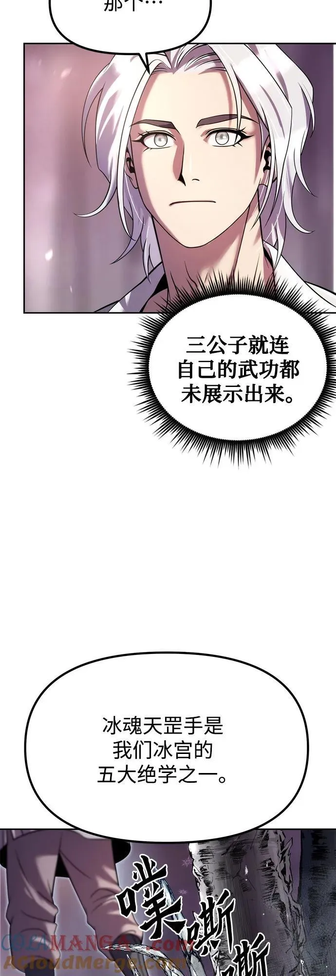 第75话 第9页