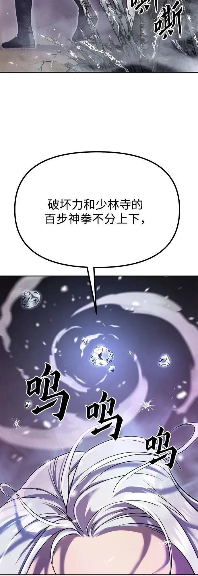 第75话 第10页
