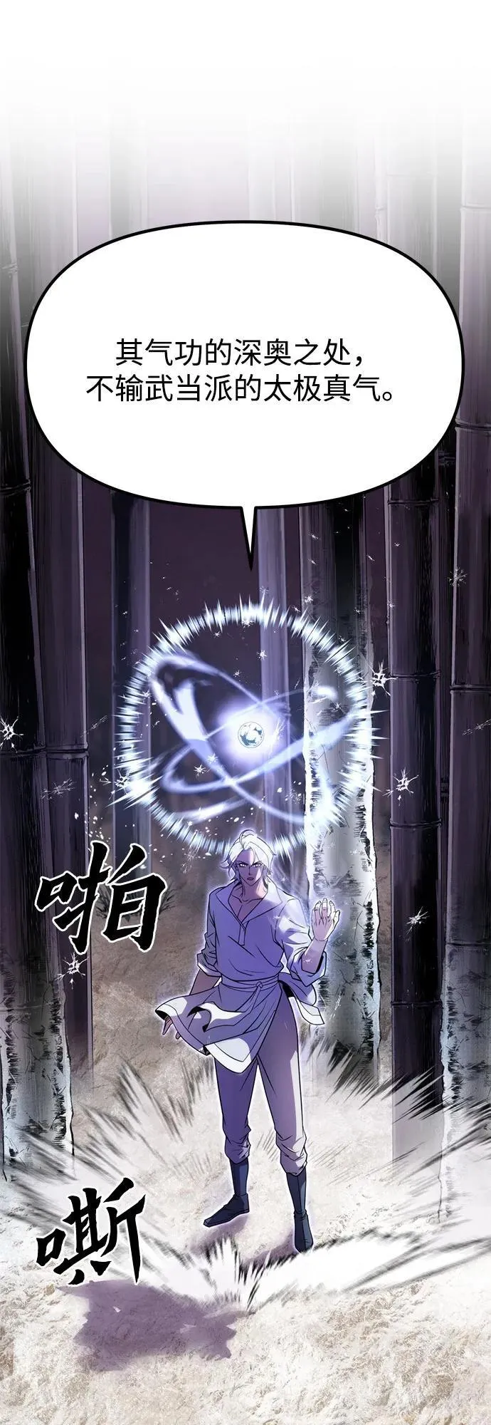 第75话 第11页