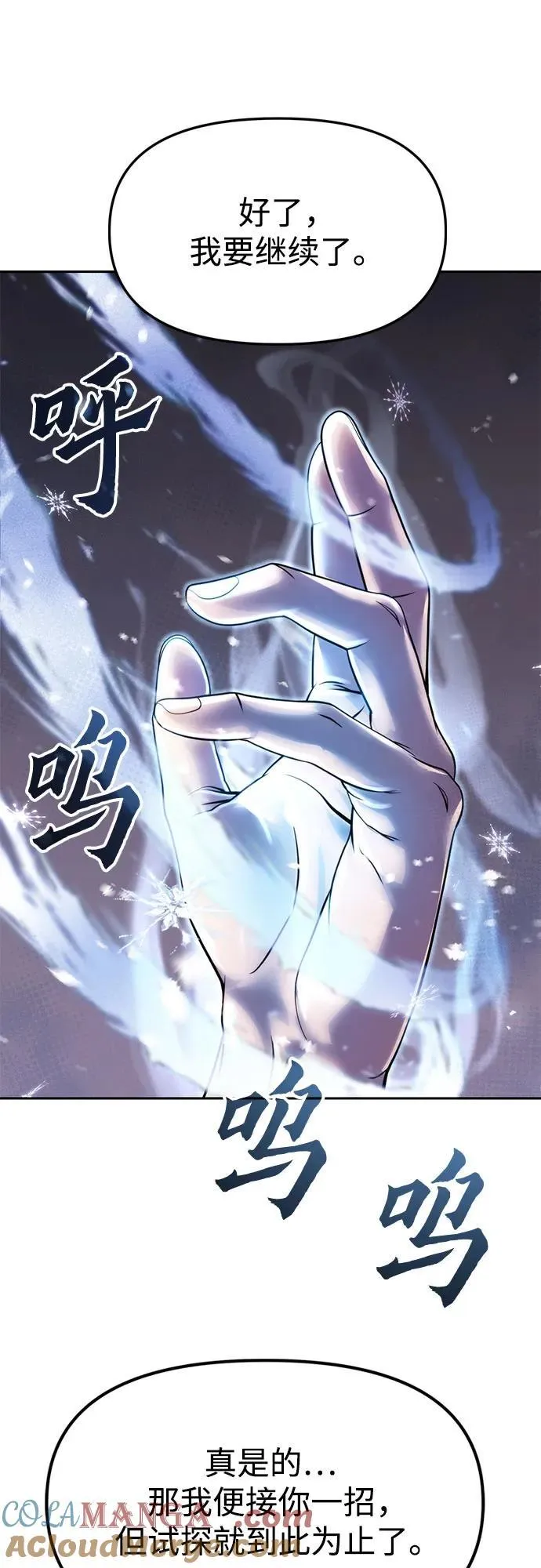 第75话 第13页