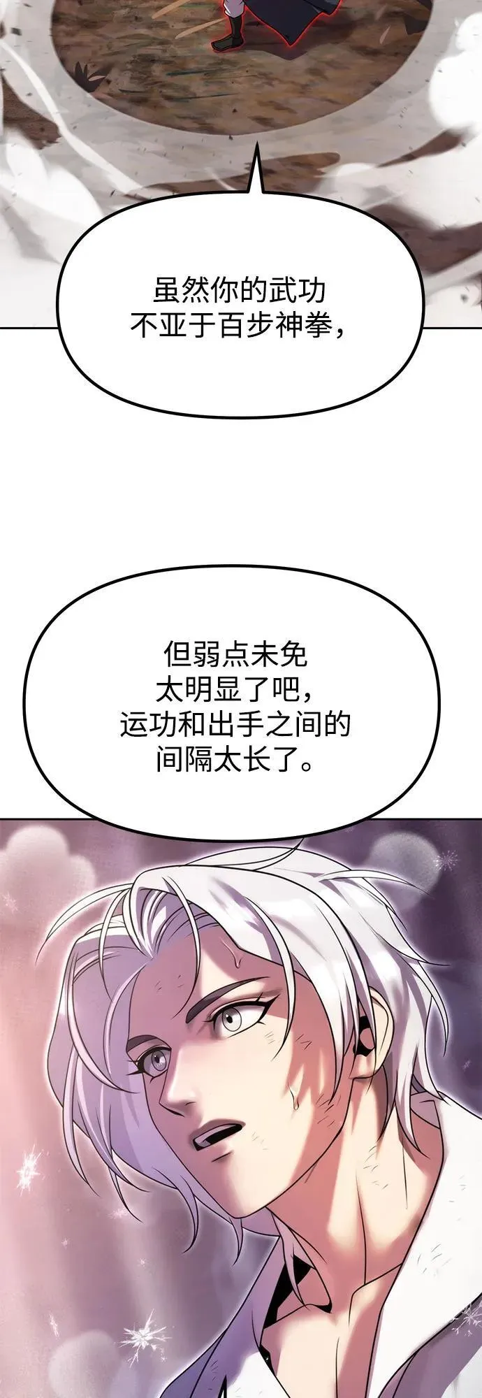 第75话 第20页