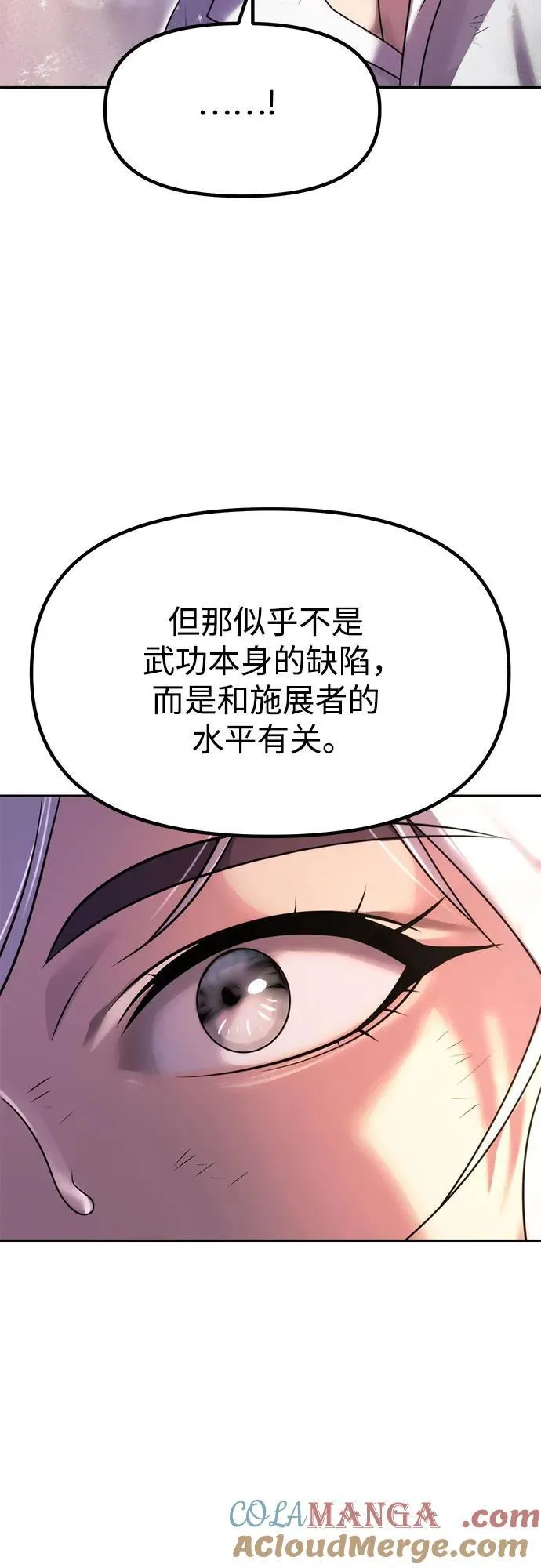 第75话 第21页