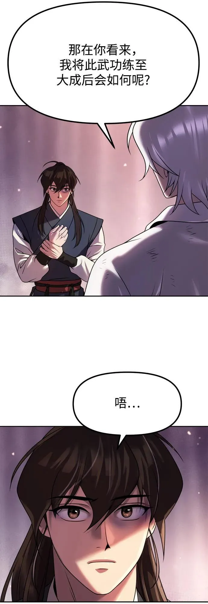 第75话 第22页
