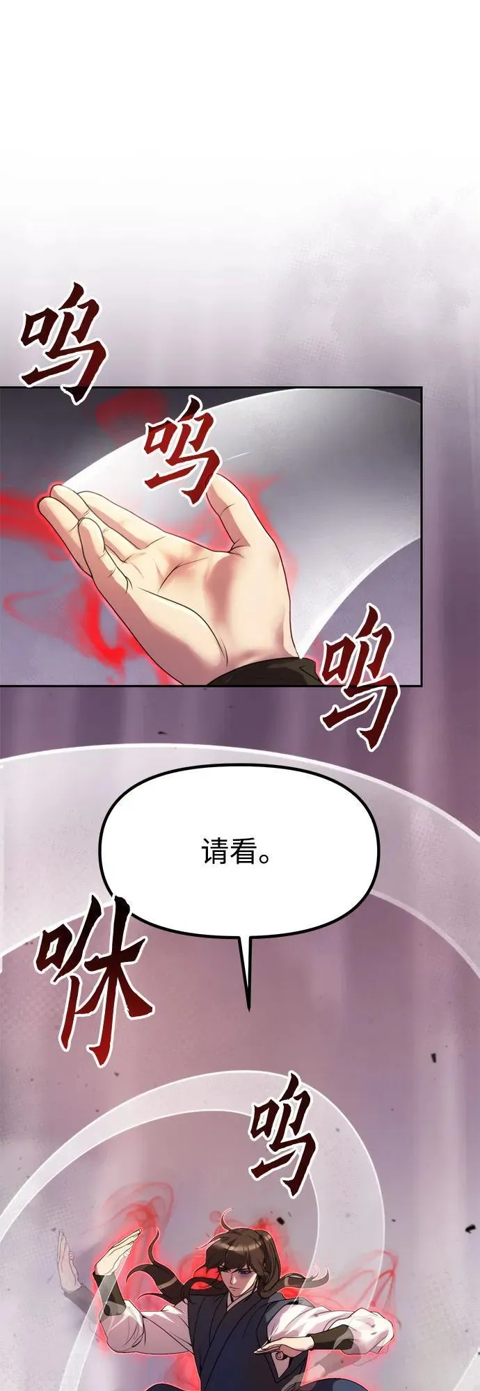 第75话 第24页