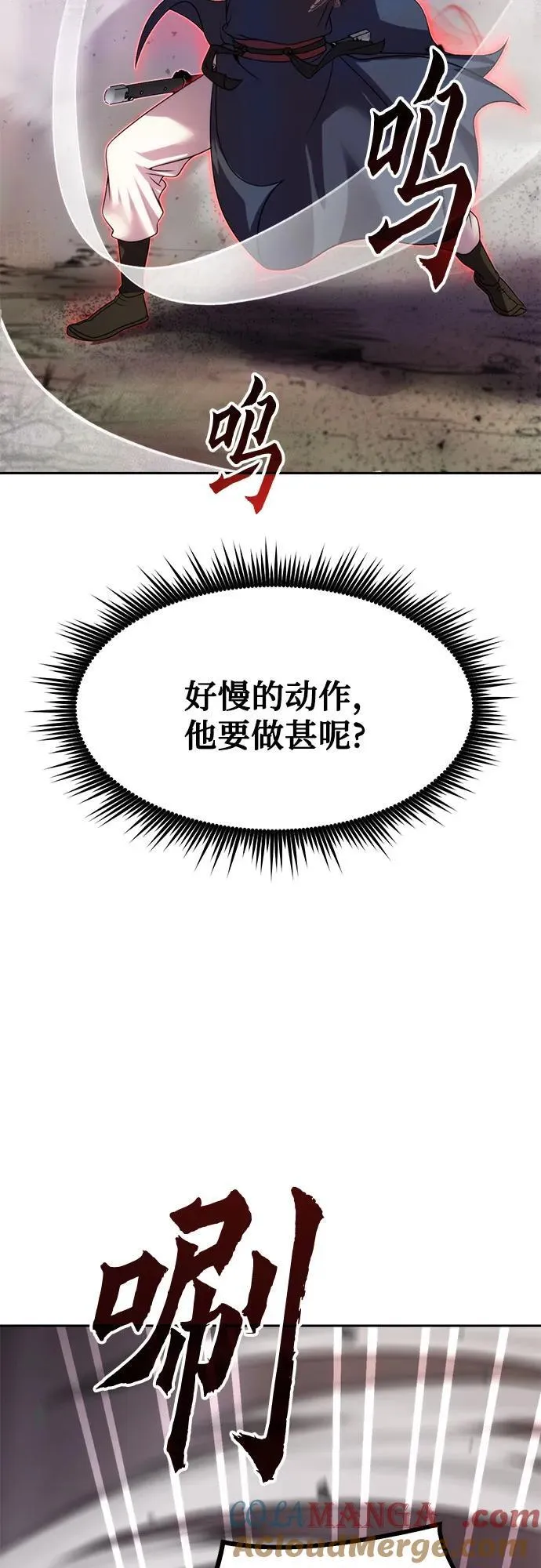 第75话 第25页