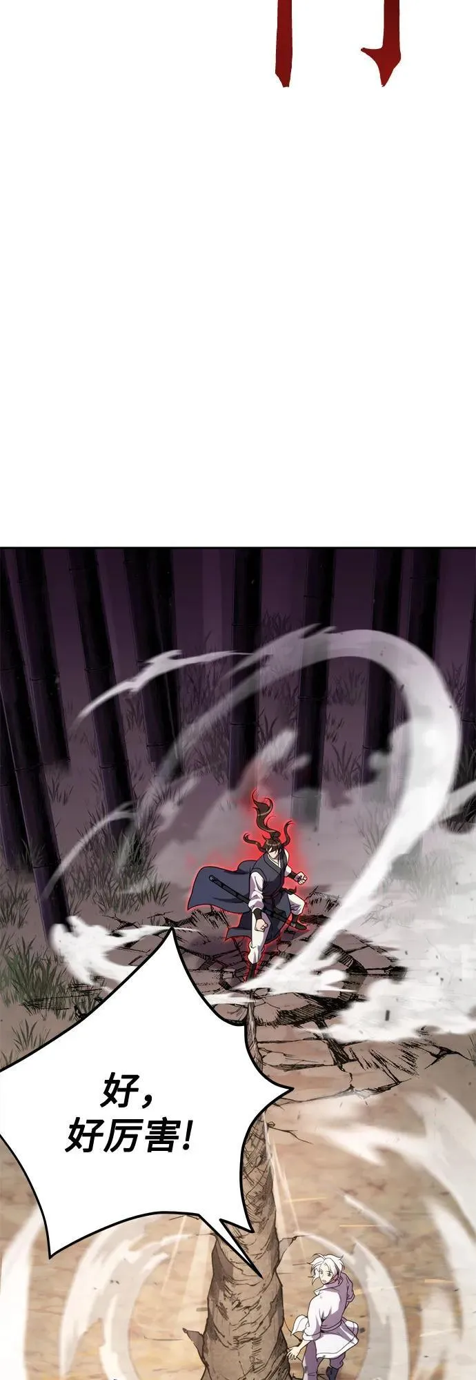 第75话 第27页