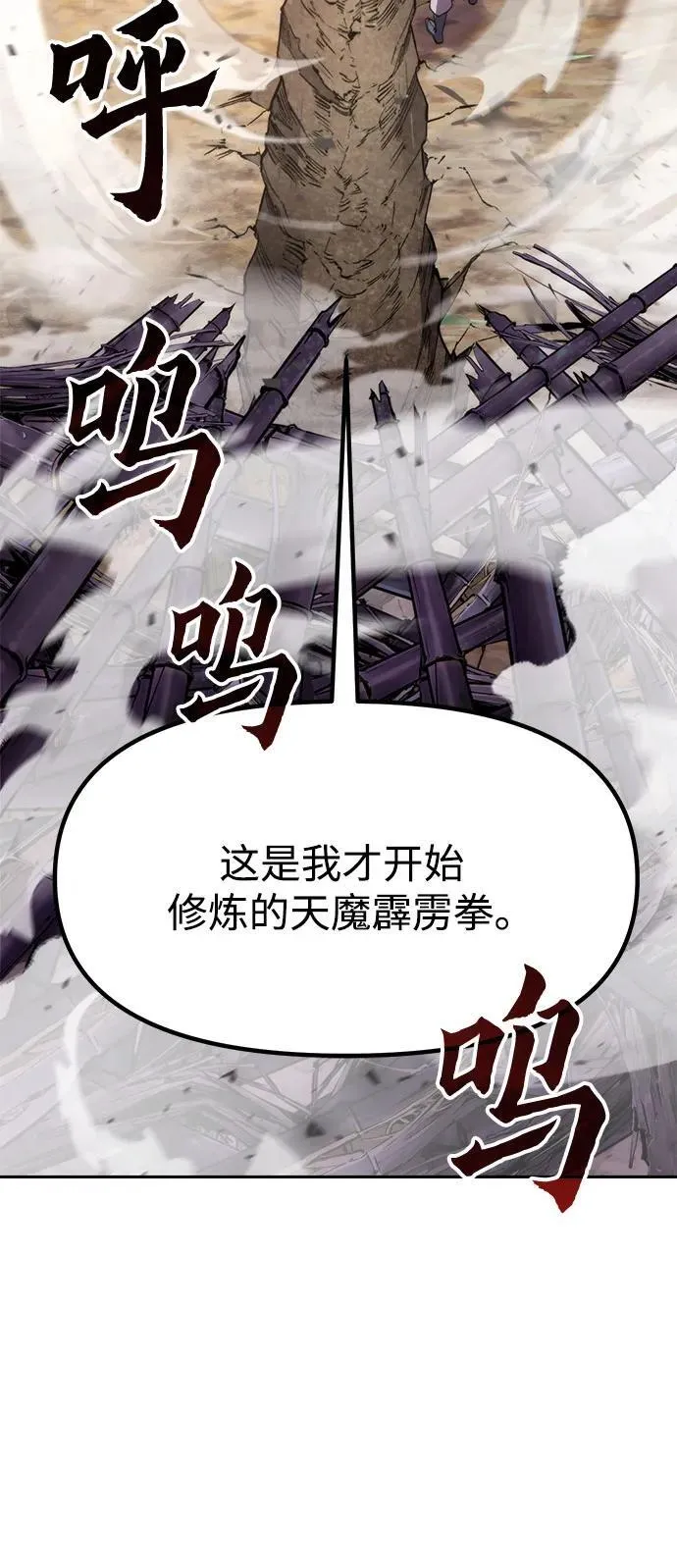 第75话 第28页