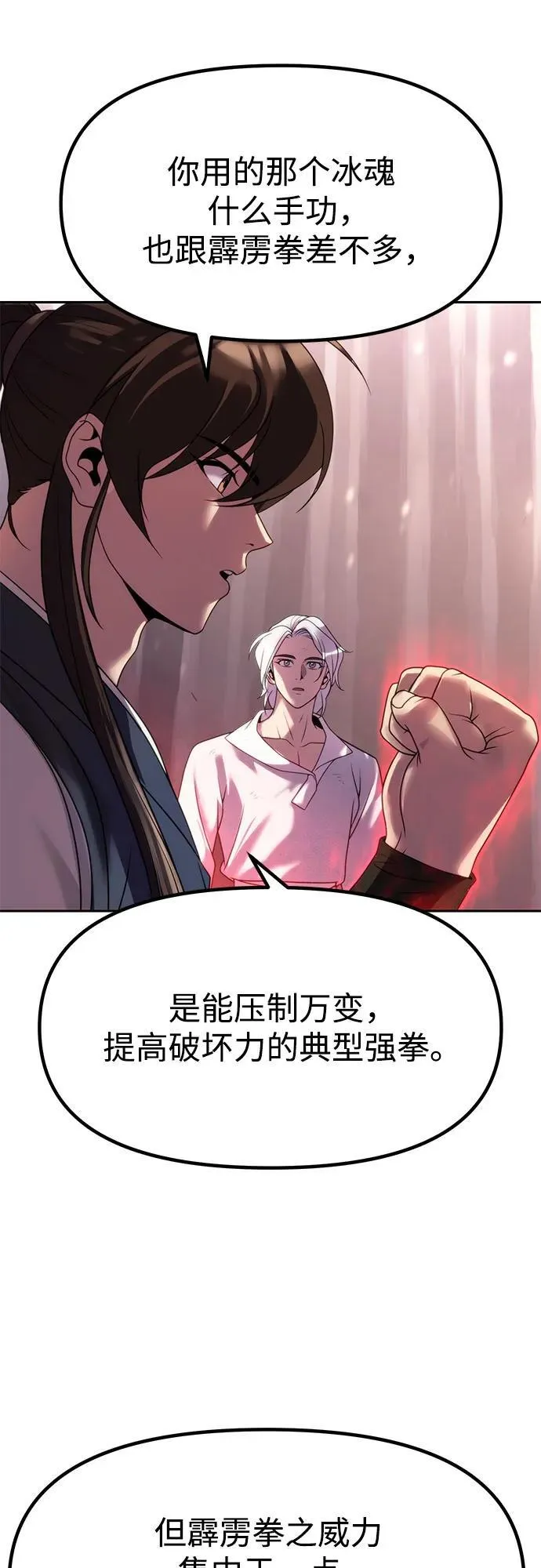 第75话 第30页