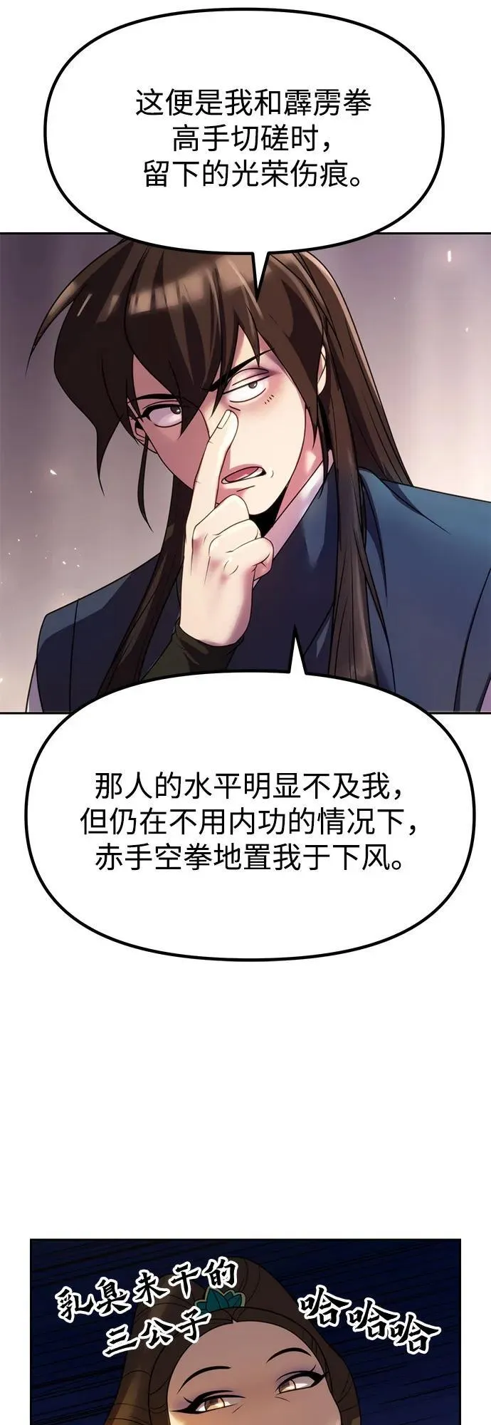 第75话 第32页