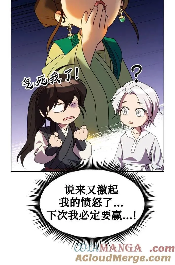 第75话 第33页