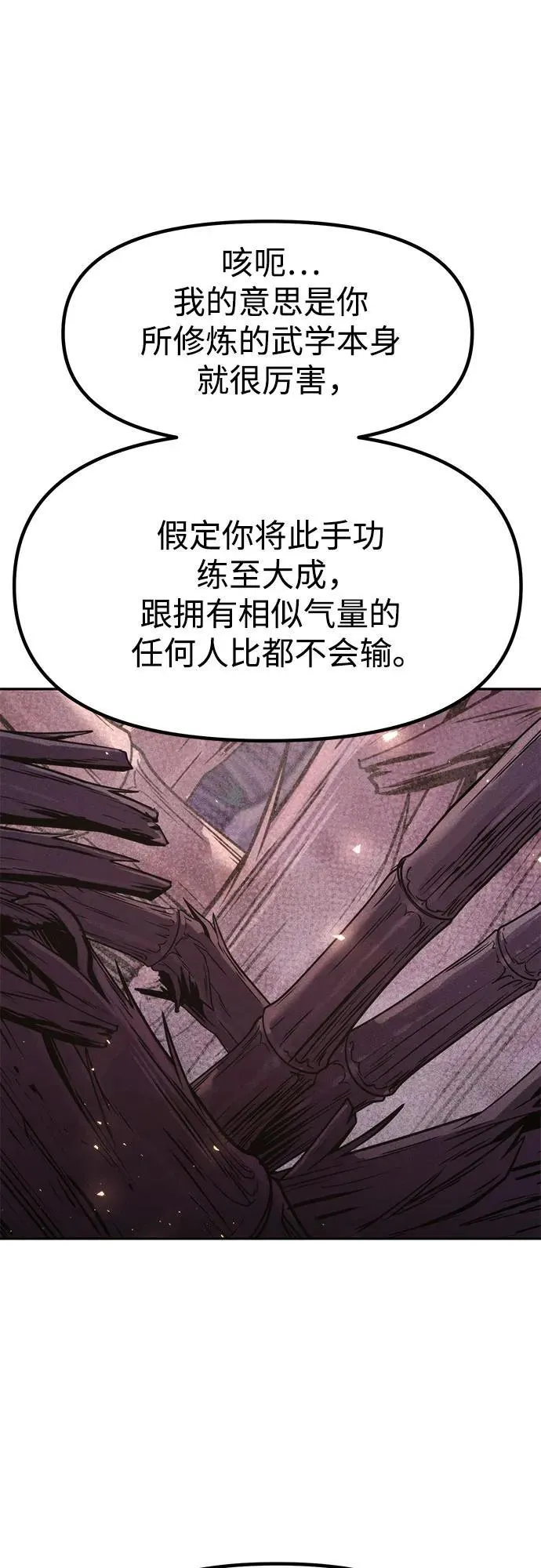第75话 第34页