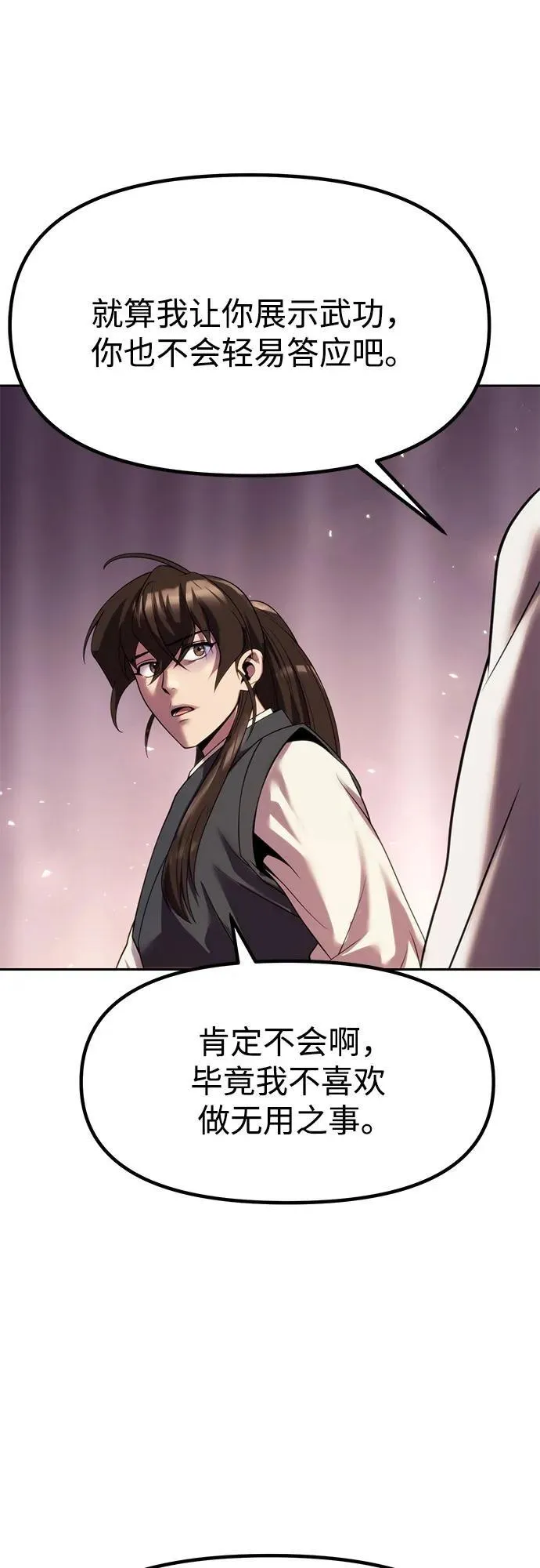 第75话 第36页