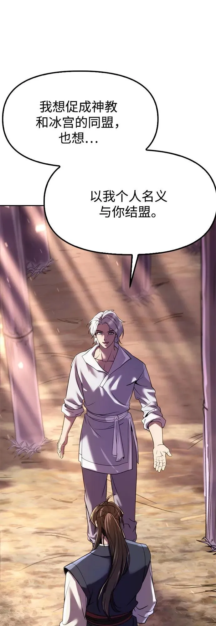 第75话 第39页