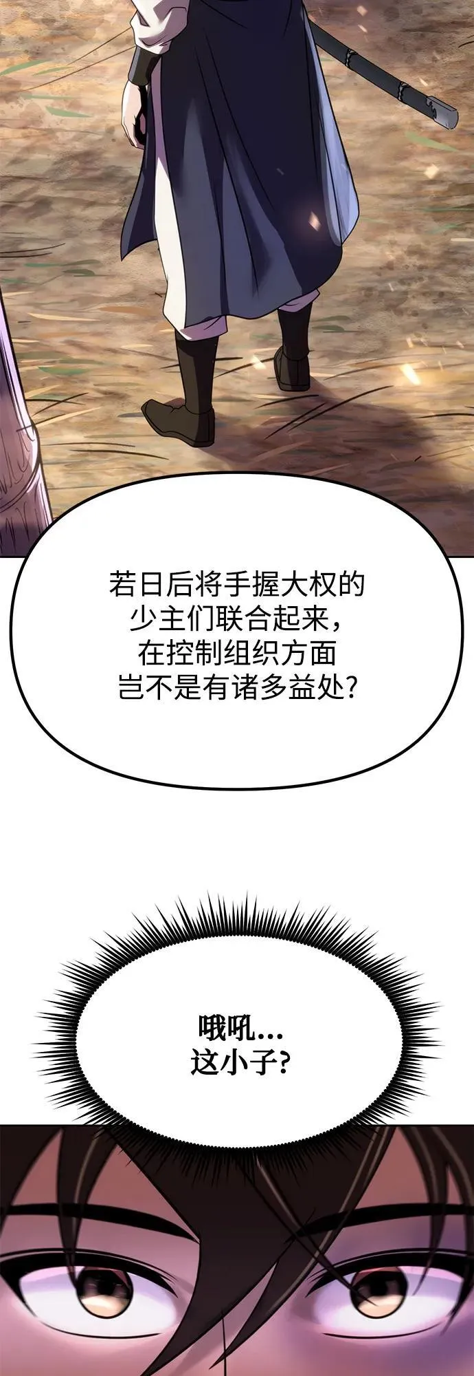 第75话 第40页