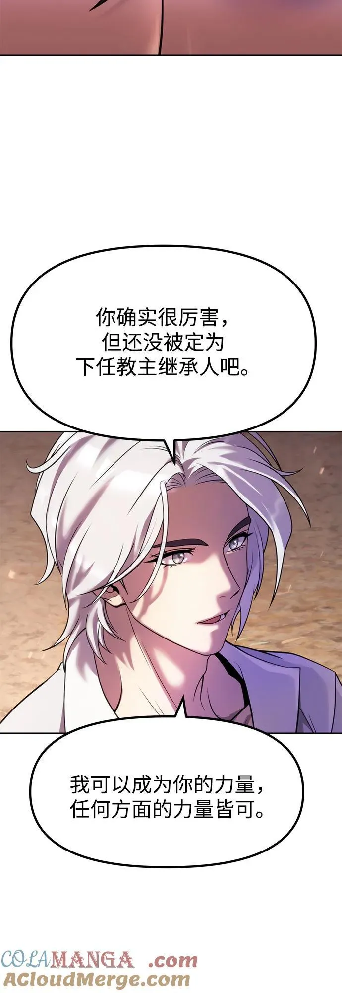 第75话 第41页
