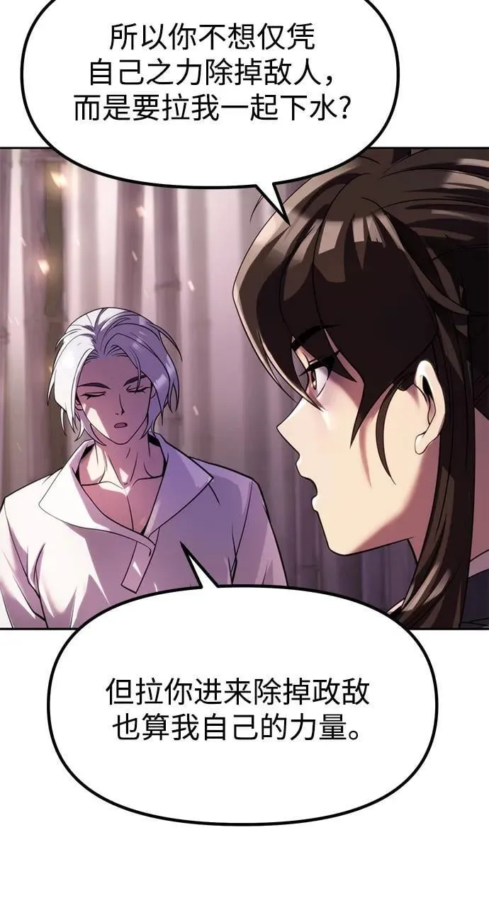 第75话 第43页