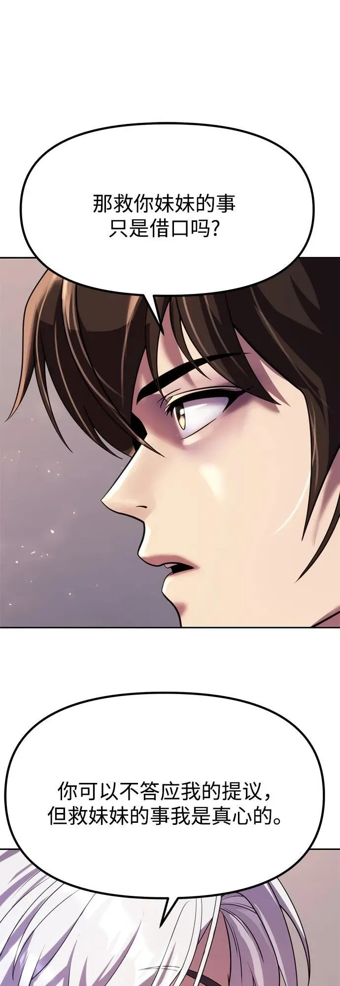 第75话 第44页