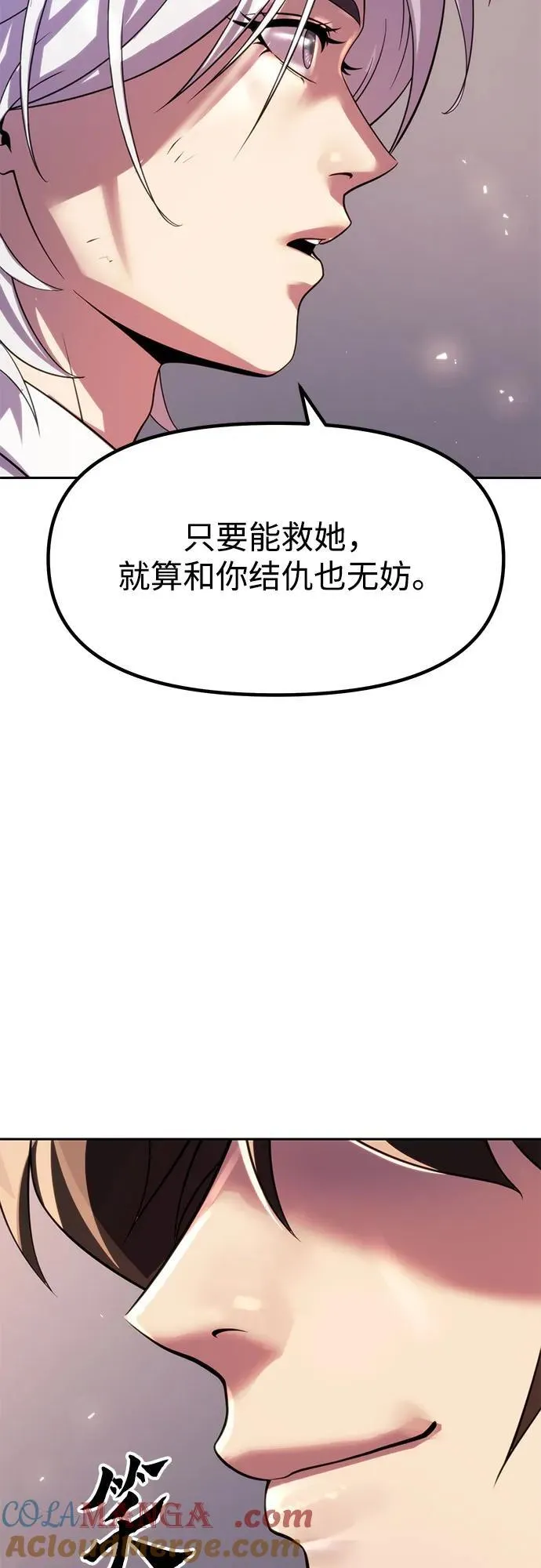 第75话 第45页