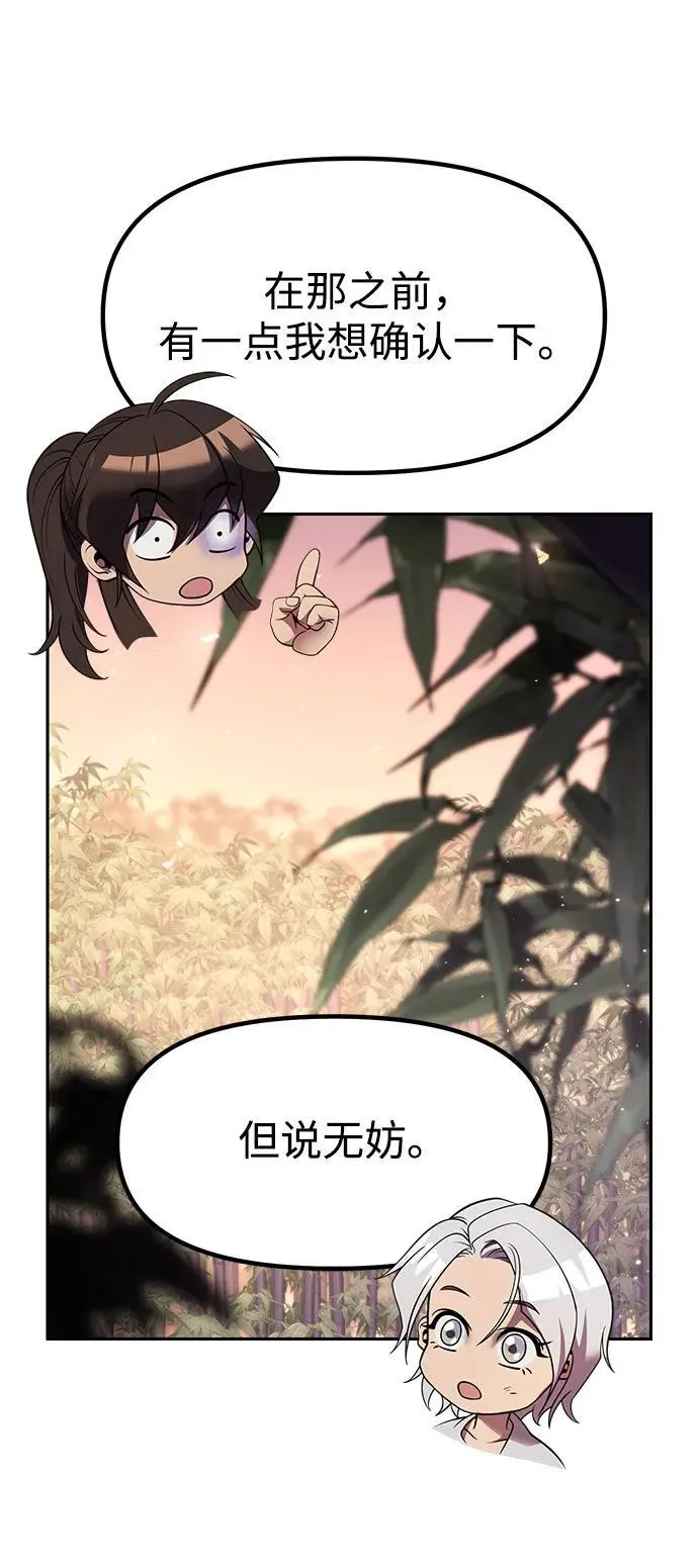 第75话 第48页