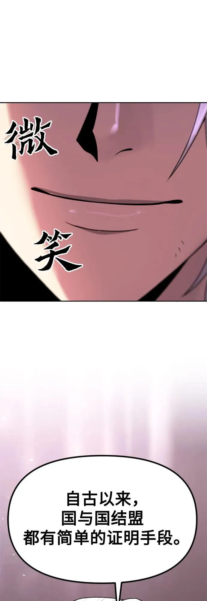 第75话 第50页