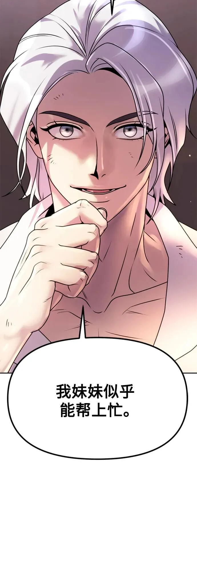 第75话 第51页