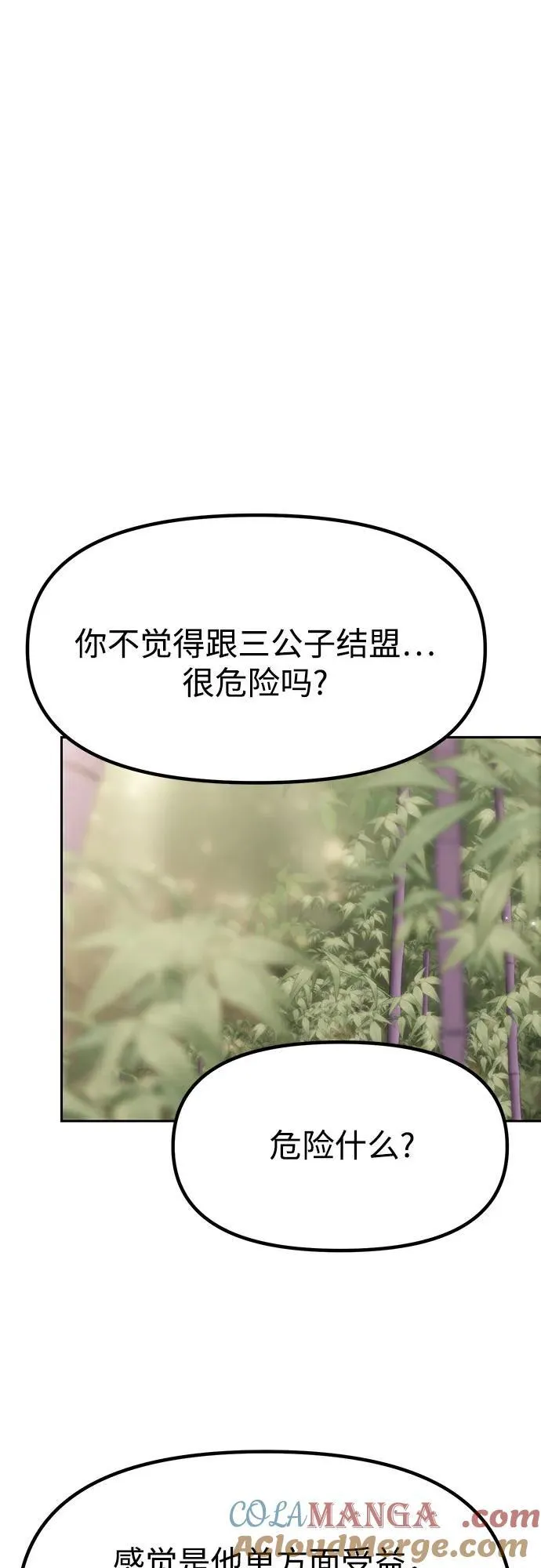第75话 第53页