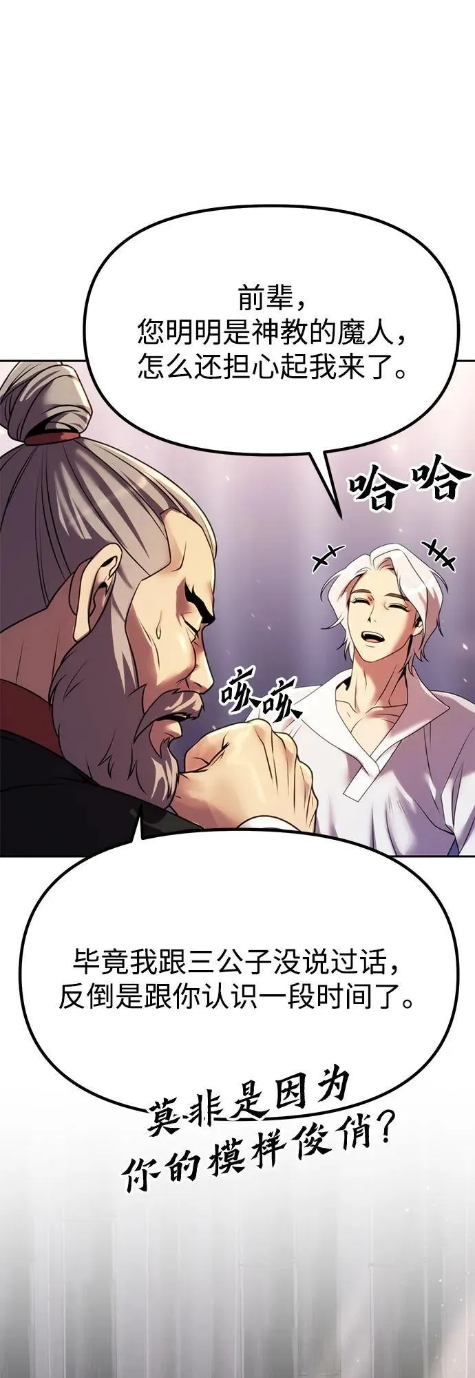 第75话 第55页