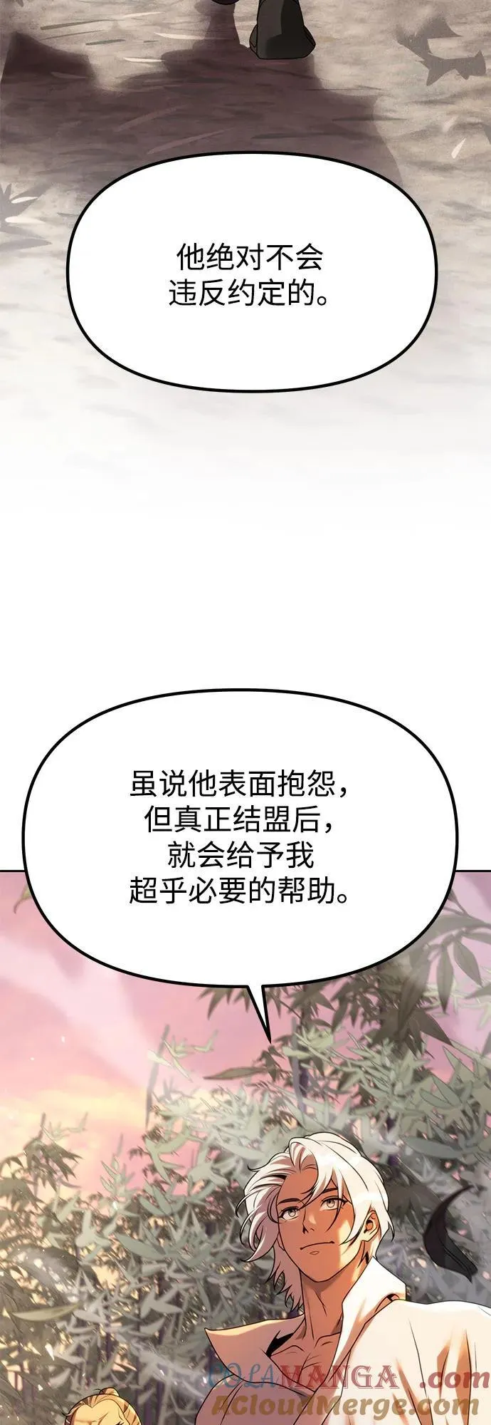 第75话 第57页