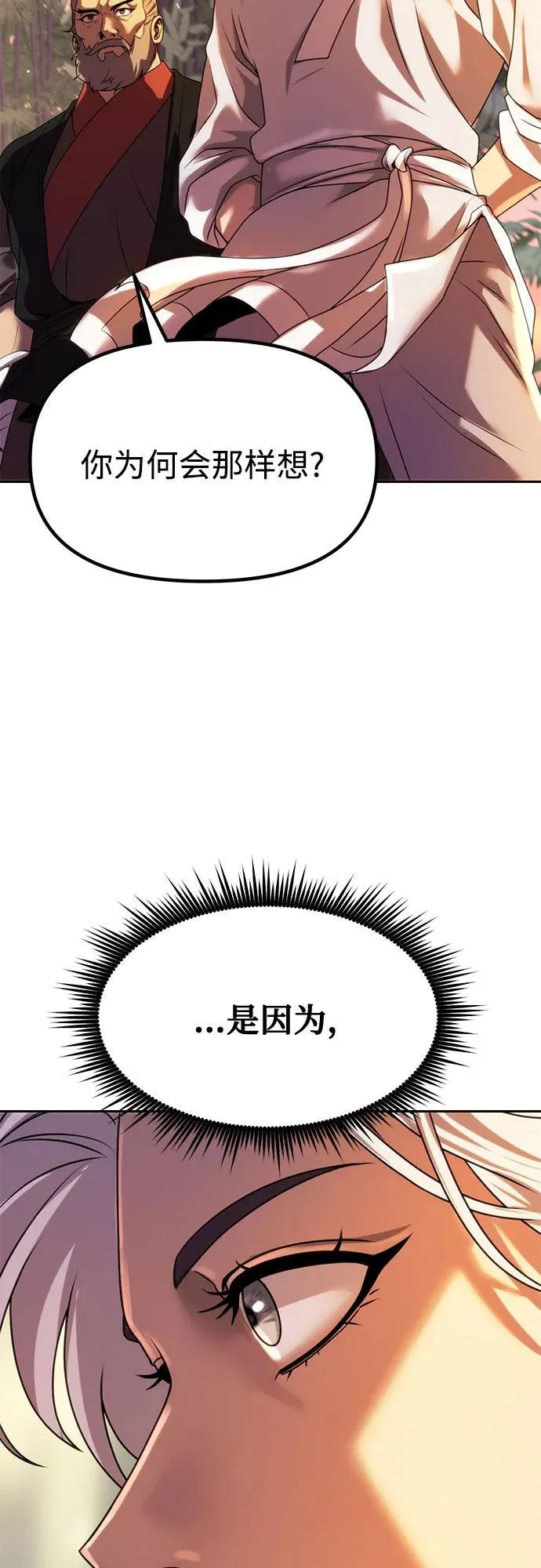 第75话 第58页