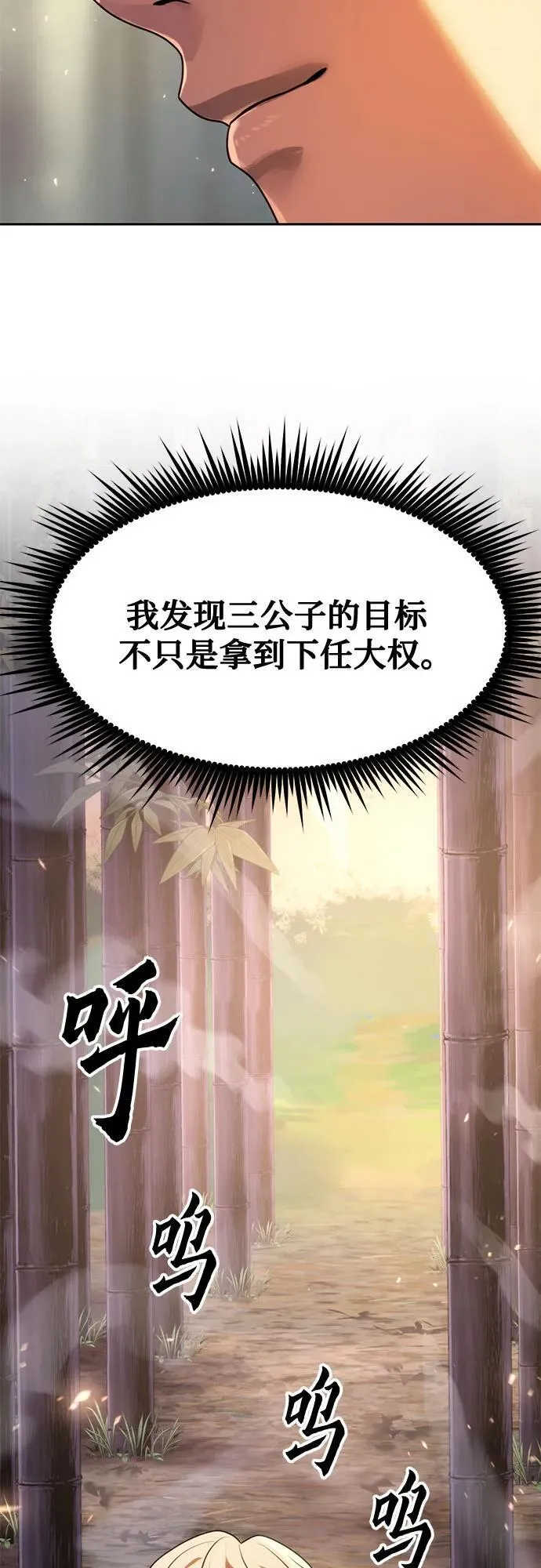 第75话 第59页