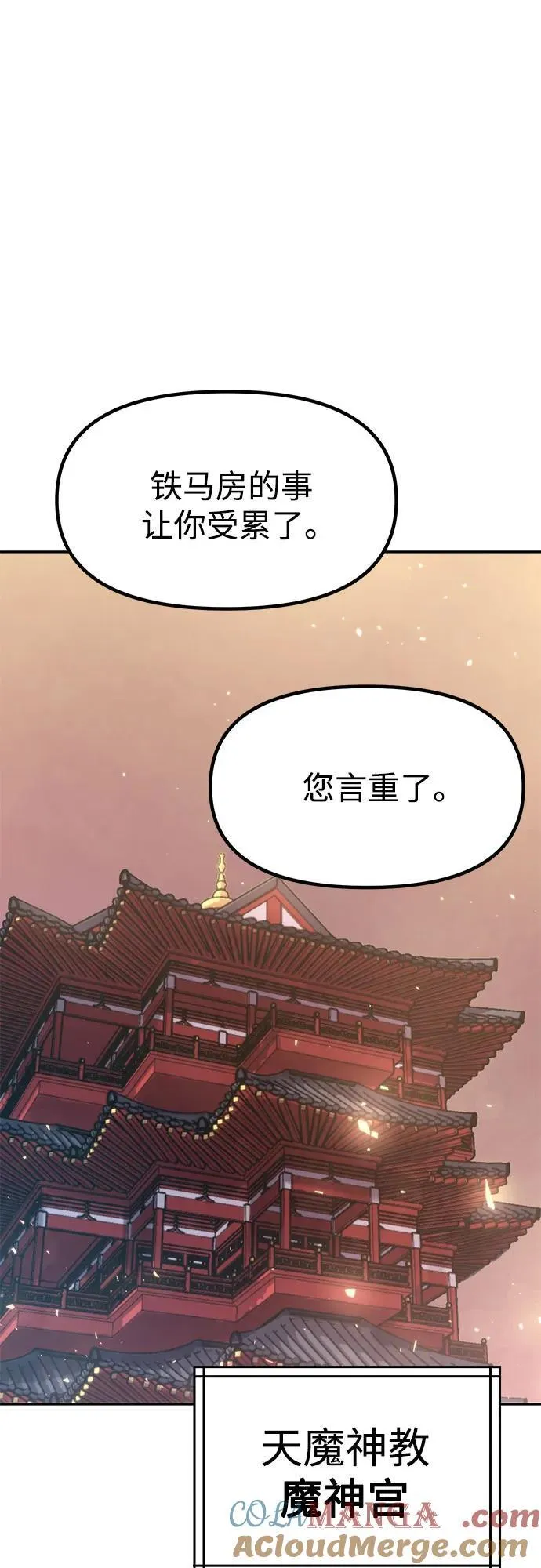第75话 第61页