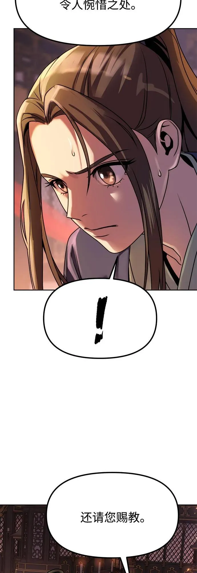 第75话 第64页