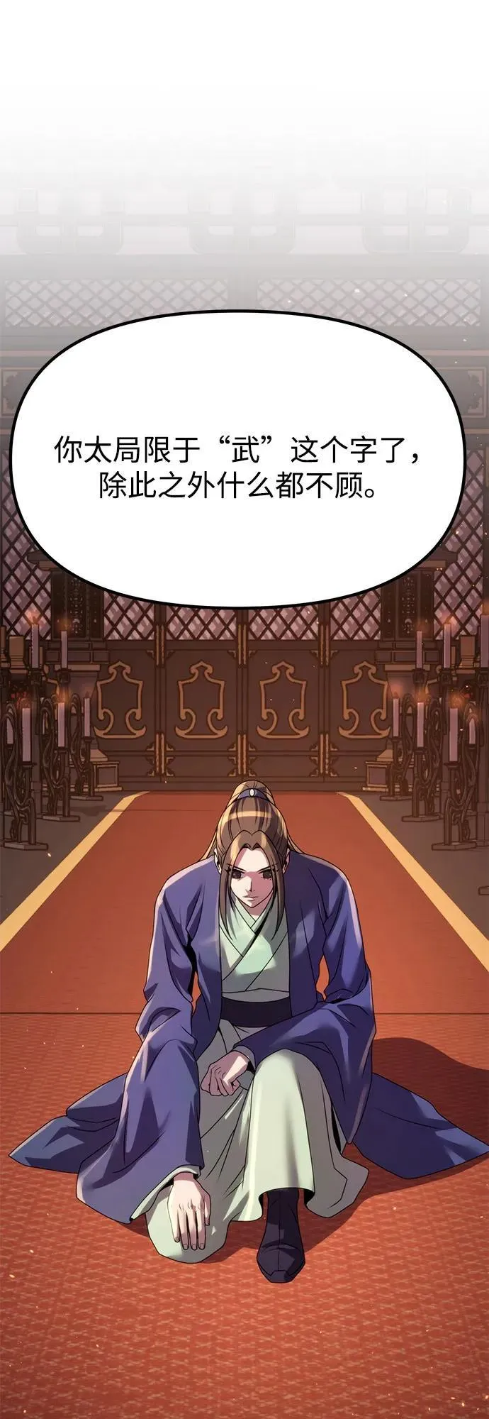 第75话 第66页