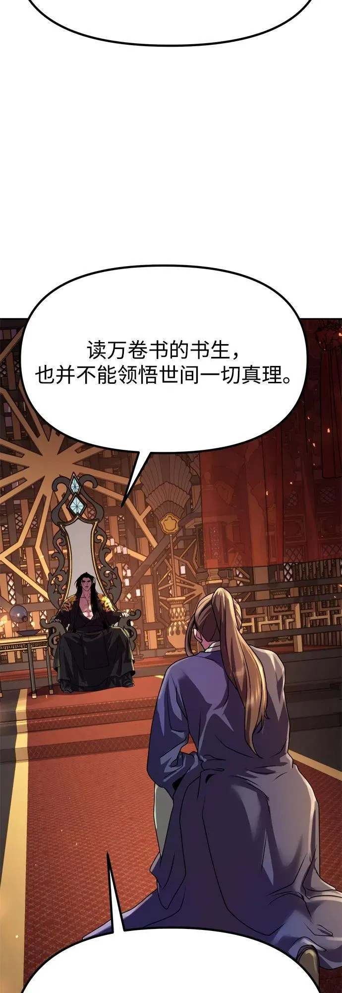 第75话 第68页