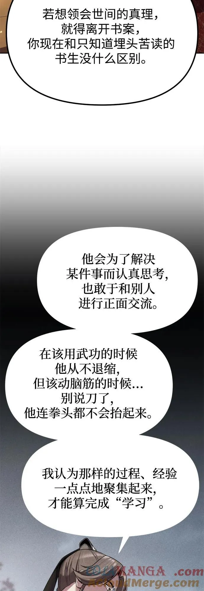 第75话 第69页