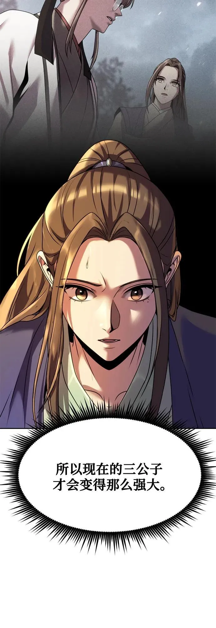 第75话 第70页