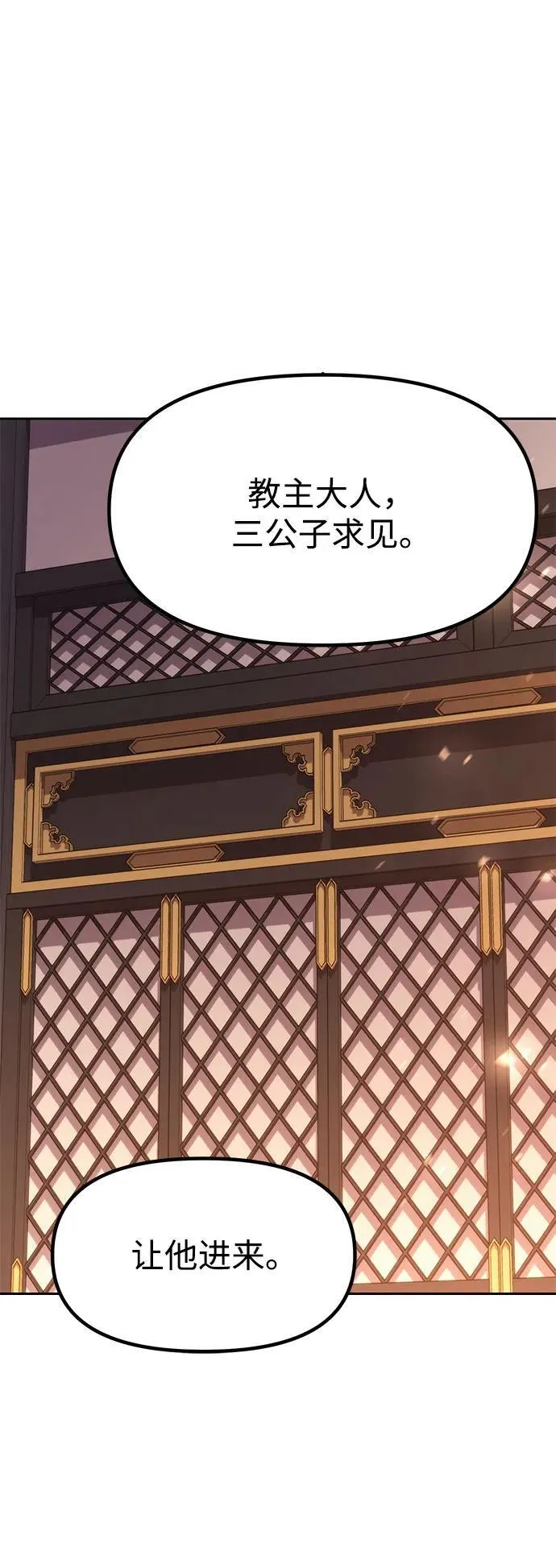 第75话 第71页