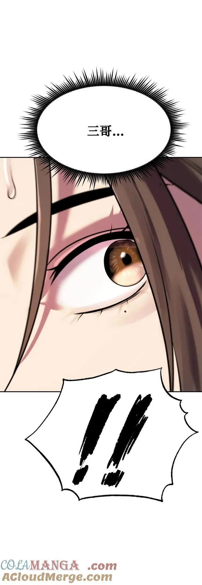 第75话 第73页