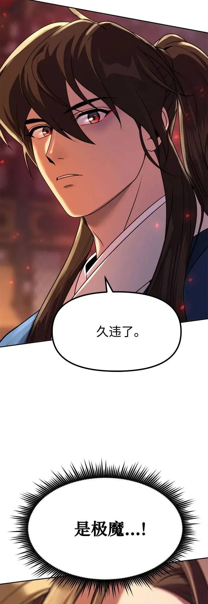 第75话 第79页