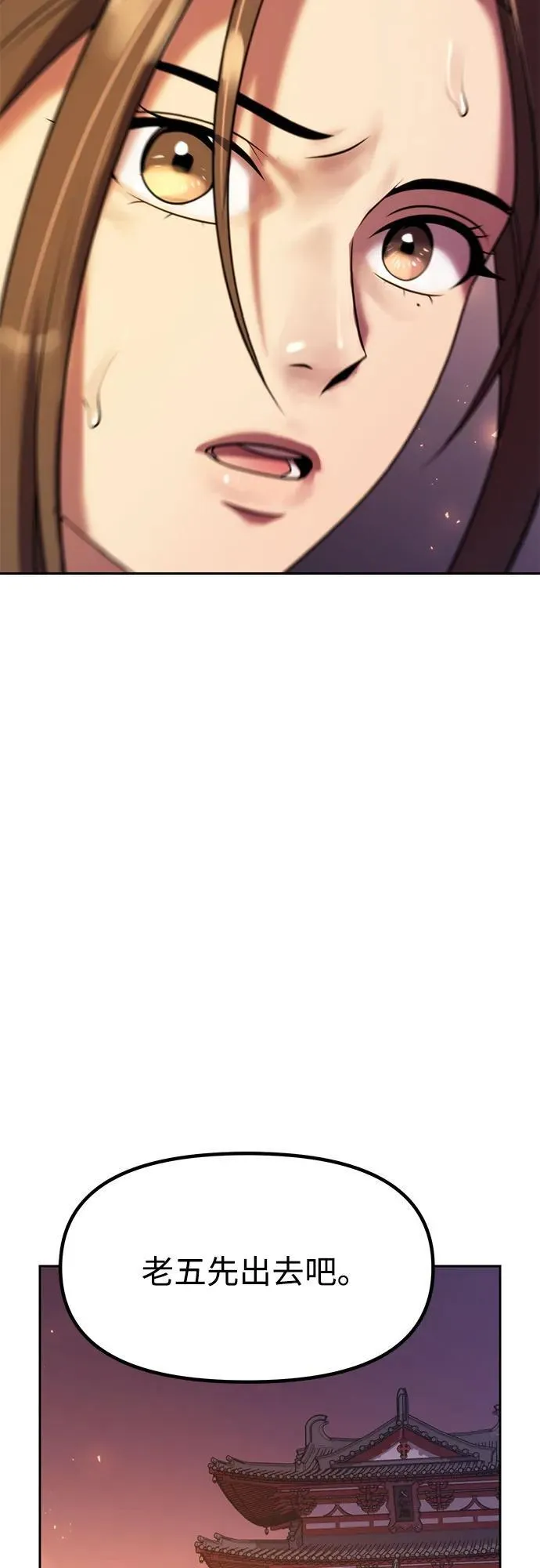 第75话 第80页