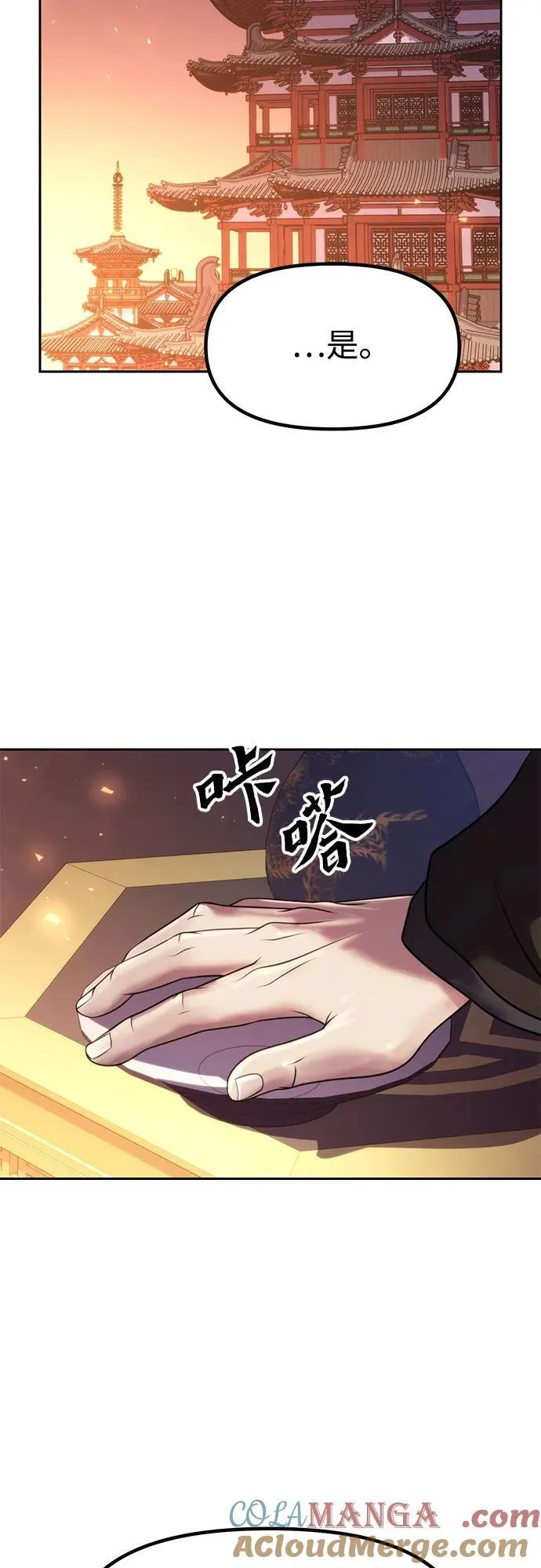 第75话 第81页