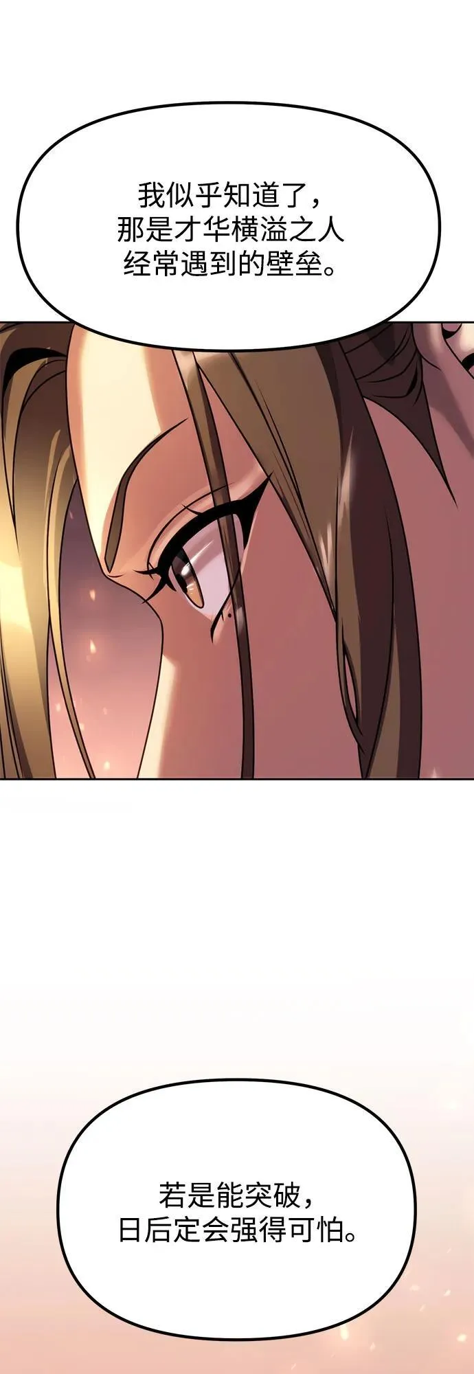 第75话 第86页