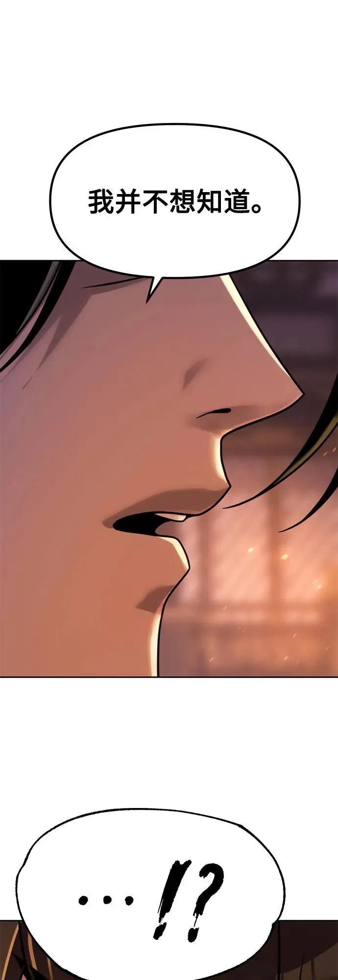 第75话 第90页