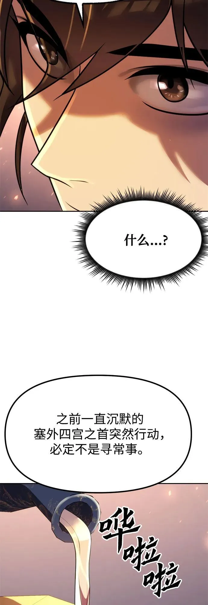 第75话 第91页