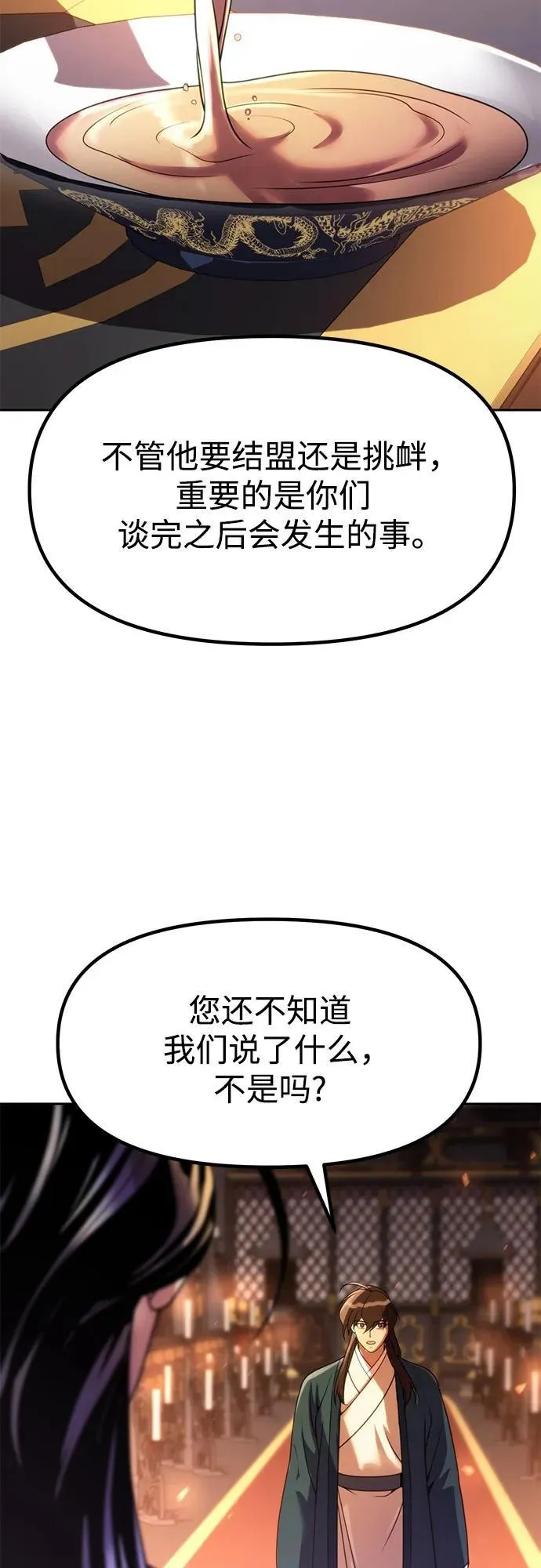 第75话 第92页