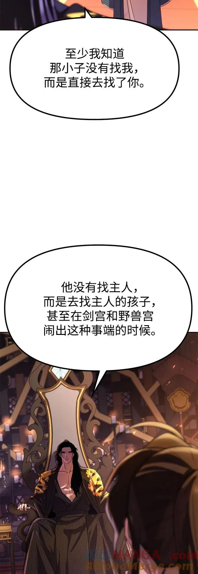 第75话 第93页