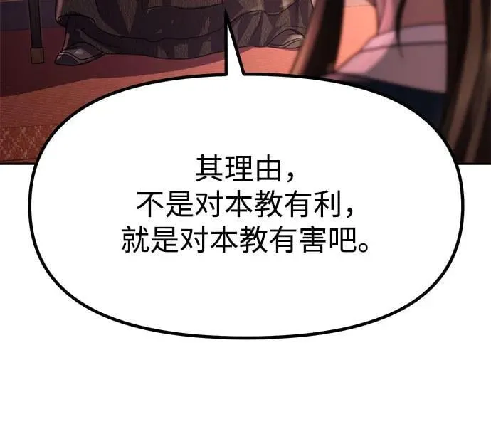 第75话 第94页