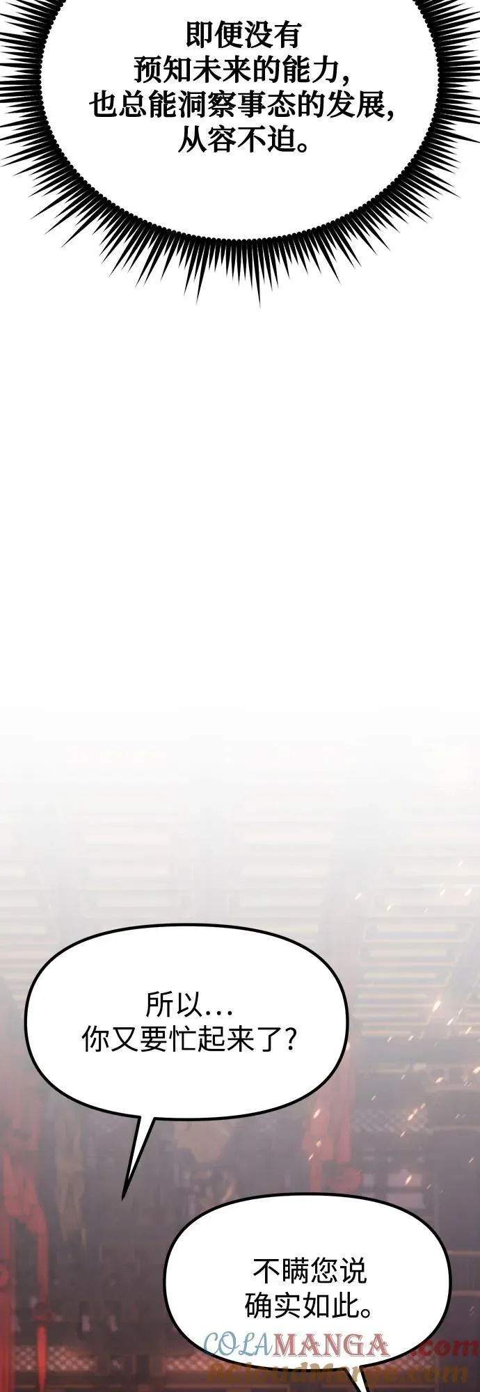 第75话 第97页