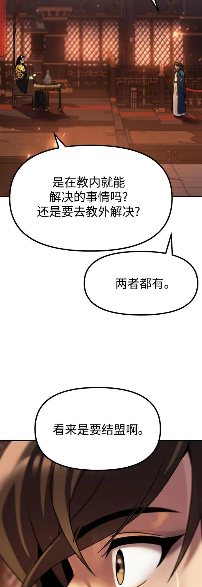 第75话 第98页