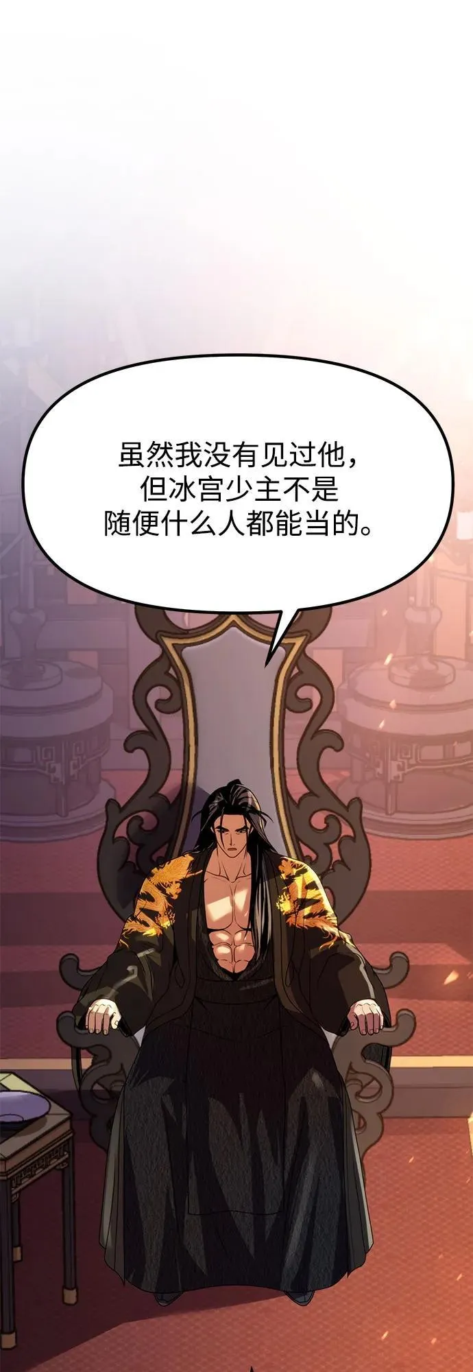 第75话 第100页